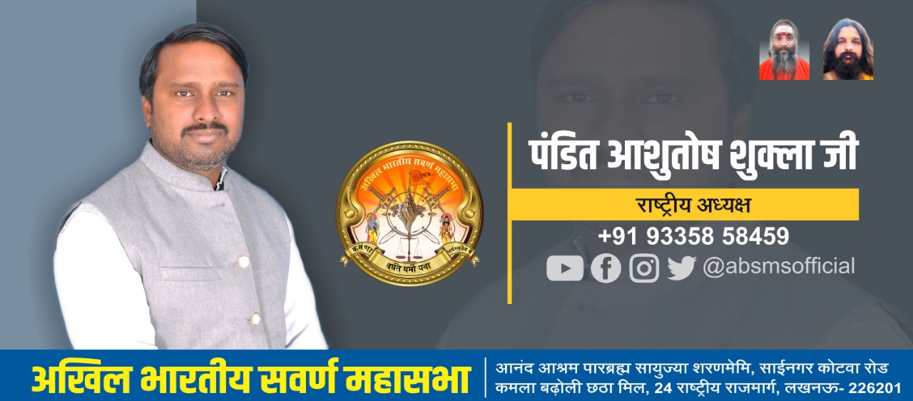 Pandit Ashutosh Shukla